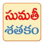 sumathee satakam android application logo